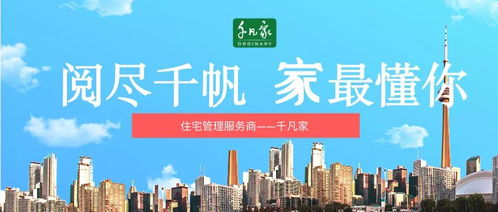 住宅管理服務之城市租賃指南軟件開發(fā)